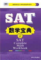 SAT数学宝典