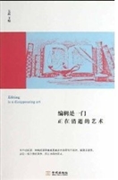 编辑是一门正在消逝的