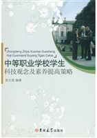 中等职业学校学生科技