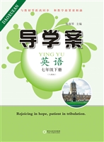 导学案·人教版——英