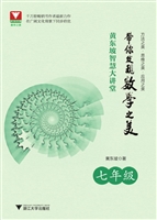 黄东坡智慧大讲堂——