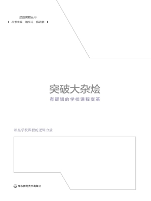 突破大杂烩——有逻辑