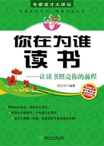 专家成才大讲坛——你