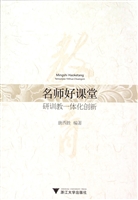 名师好课堂——研训教