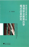 利益相关者参与下的高