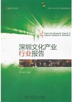 深圳文化产业行业报告