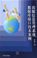 出版信息管理系统数据