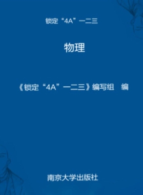 锁定“4A”一二三——