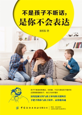 不是孩子不听话，是你不