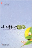 与优秀教师同行
