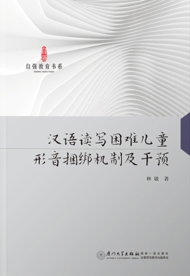 明理教育