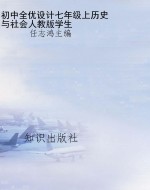 初中全优设计七年级上