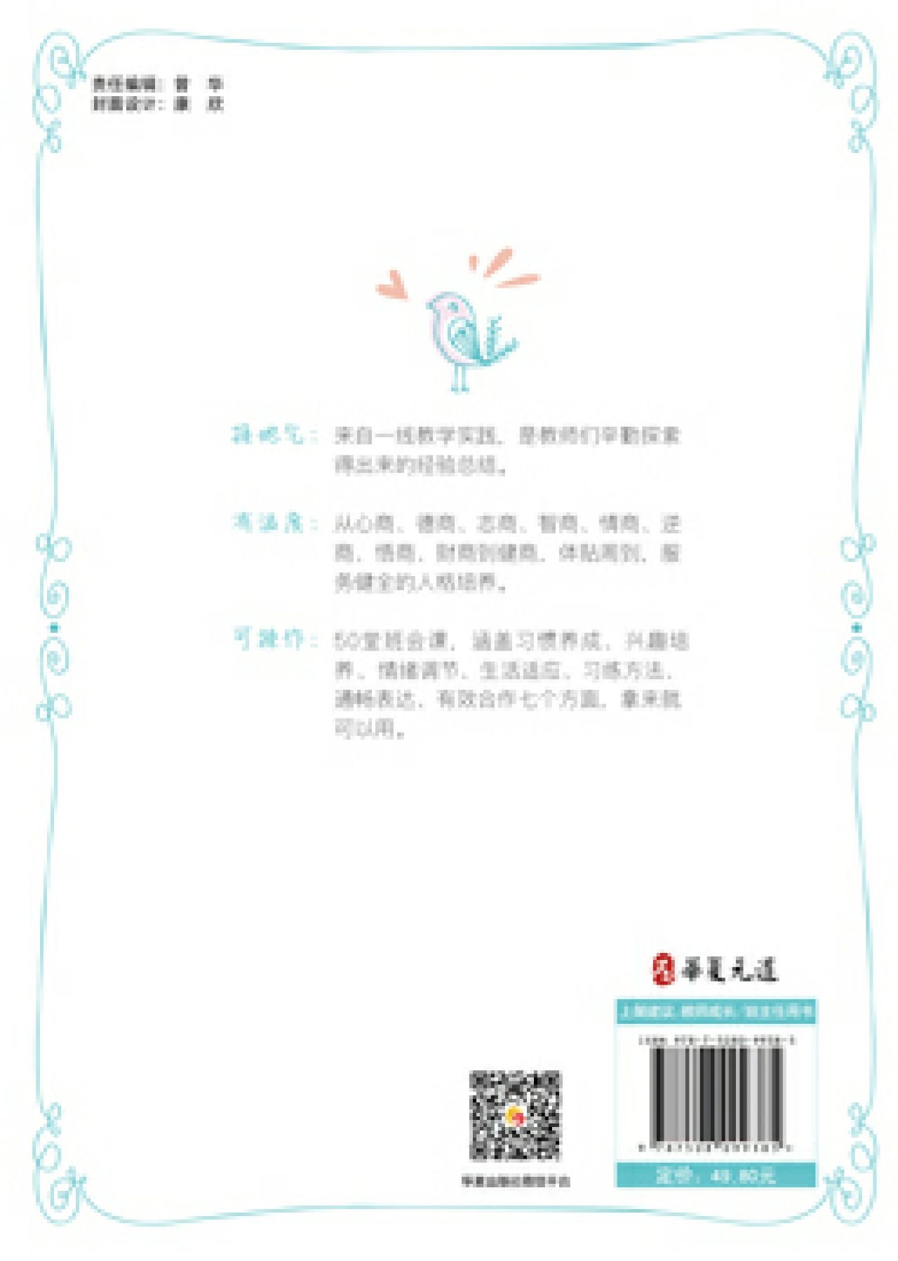班会课可以这么上：放大