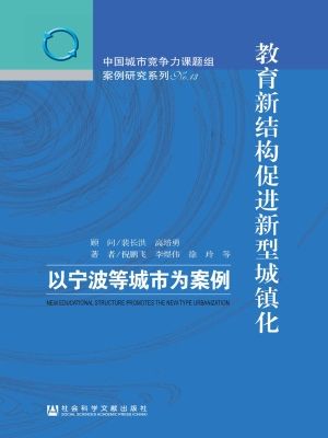 教育新结构促进新型城