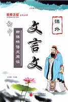 新课标语文阅读——课