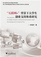 “互联网+”背景下大