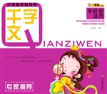 小笨熊早教经典——千