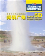 阅读广角（5D）——地球科