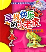 中国孩子家庭素质教育