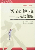 实战绝技-三晃膀秘解