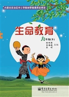 生命教育 九年级（下）