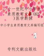 二十一世纪中小学生素