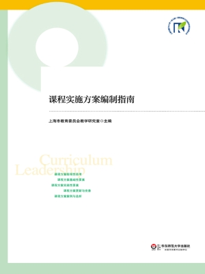 幼儿园课程图景——课