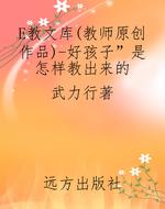 E教文库(教师原创作品