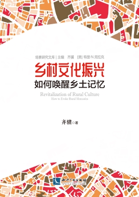 乡村文化振兴——如何