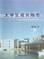 大学生成长随思——一
