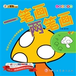 小孩自由学画——一笔