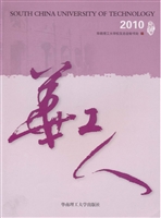 华工人.2010