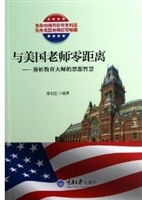与美国老师零距离——