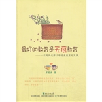 最好的教育是无痕教育