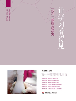 让学习看得见——“22