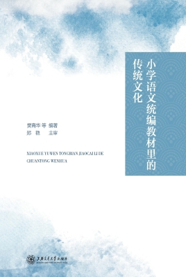 小学语文统编教材里的