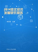 2014-2015年河北省文