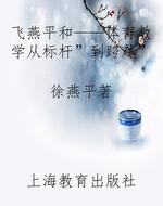 飞燕平和——体育教学