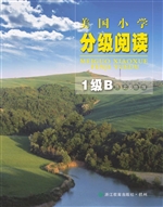美国小学分级阅读（1级B