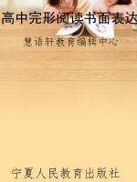 高中完形阅读书面表达