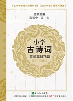 小学古诗词背诵篇目75