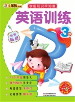 英语训练（3岁）