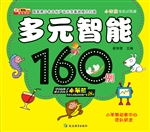 小笨熊学前训练营——