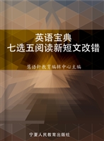 英语宝典——七选五阅