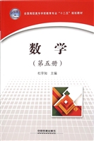 数学（第五册）