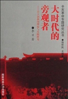 辛亥革命专题研究丛书