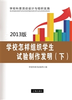 学校怎样组织学生试验