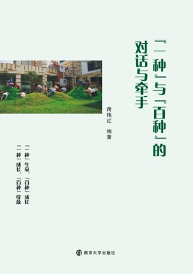 “一种”与“百种”的