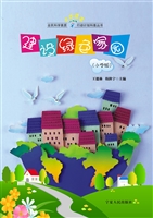 建设绿色家园