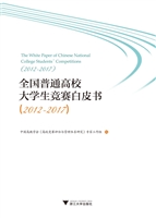 全国普通高校大学生竞